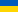 Ukraine U21 Liga